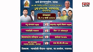 FINALDAYSARPANCH CHASHAK 2024  NHAVA [upl. by Laenej166]