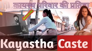 kayastha caste कायस्थ जाति का इतिहास  kayastha caste history In Hindi [upl. by Nesyaj443]