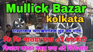 Mullick Bazar মল্লিক বাজার kolkata [upl. by Kendell]