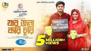 Jar Jonno Kori Churi  যার জন্য করি চুরি  Eid Special  Niloy  Tasnuva Tisha  Bangla Natok 2023 [upl. by Karna]