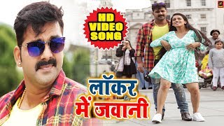 Pawan Singh और Akshara Singh का भोजपुरी Song  Locker Mein Jawani  Maa Tujhe Salaam [upl. by Eecrad]