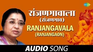 Ranjangavala Ranjangaon  रांजणगावला  Ganapati Aarti By Lata Mangeshkar And Usha Mangeshkar [upl. by Reggy]