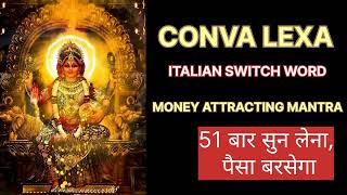 CONVA LEXA Chanting 51  Italian Switchwords For Money  Most Powerful Mantra attractmoney [upl. by Razaile688]