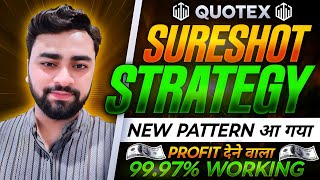 quotex 1 Minutes Sureshot Pattern Biggest Trading Secret Best Trading Strategy 2024 Binary Options 💥 [upl. by Ssitruc]