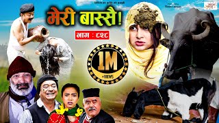 Meri Bassai  मेरी बास्सै  Ep  828  10 Oct 2023  Nepali Comedy  Surbir Ramchandra  Media Hub [upl. by Anstus557]