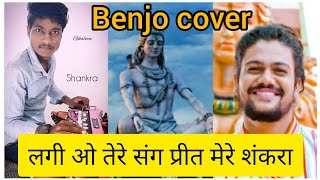 Laagi Lagan Shankara Full Benjo Cover Song  Hansraj Raghuwanshi [upl. by Broeder622]