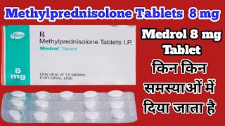 Medrol 8 mg Tablet Uses  Methylprednisolone 8 mg Tablet Uses  किन किन समस्याओं में दिया जाता है [upl. by Drofdarb917]