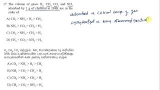 TEST7NEETJEEQNo17Surface ChemistryAdsorbate volumeபுறப்பரப்பு வேதியியல்பரப்புகவர் கனஅளவு [upl. by Imhskal858]