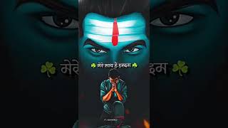 mere jakhmo pe marham mahakal 1  Mahadev s🦋⃝🕊️ॐ महाकाल 🚩भक्त 🔱tatus Video  Bholenath Statu [upl. by Jeanne618]