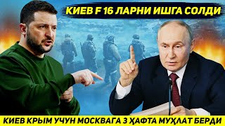 ЯНГИЛИК  КИЕВ РОССИЯГА ТАСЛИМ БУЛИБ КРИМНИ ТОПШИРИШИ УЧУН УЧ ХАФТА МУХЛАТ БЕРДИ [upl. by Aitahs]