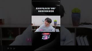 周深 黄子弘凡 忙着吵架 单依纯 忙着形象管理 无人在意被吵到崩溃的薛之谦 音乐缘计划 MelodyJourney iQIYI精选 [upl. by Hylton]