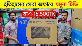 Jamuna Android Tv Price In Bangladesh🔥Smart Tv Price😱Smart Tv Price In Bangladesh 2024 [upl. by Benioff]