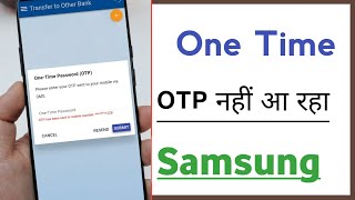 One Time Password OTP Not Received Problem Solve in Samsung One Time Code Not Receive in Samsung [upl. by Starlene]