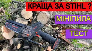 😲Ого краще за STIHL GTA 26 🛑 Міні пила Дніпро М СS 12 [upl. by Affrica]