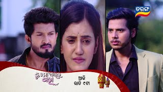 Tu Mo Akhira Tara  13th Oct 2023  Episodic Promo1760  Tarang TV  Tarang Plus [upl. by Riley]