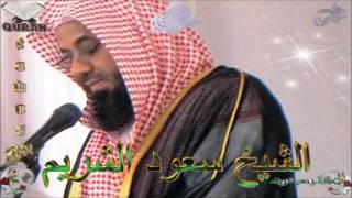 Sheikh Saoud AlShuraim  Quran 18 AlKahf  سورة الكهف [upl. by Tadd]