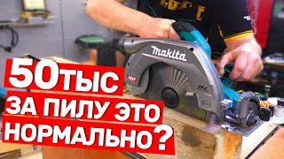 За что мы платим Новинка аккумуляторная пила Makita XGT 40V [upl. by Hedley60]