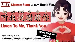 听我说谢谢你 Listen to me thank youTiktok DanceChinesePinyinEnglish lyricsHand gesture dance 手势舞 [upl. by Masson]