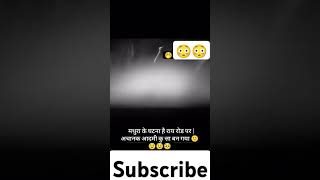 Mathura mein atachanak se aadmi bana kutta 😯😯trendingshortsfeedfunnyshortsvideoytshortsreel [upl. by Manup]