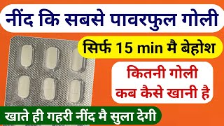 15 मिनट में बेहोश  Neend ki goli sleeping tablets  Zolfresh Tablet Nind Ki Goli  nind ki tablet [upl. by Enenstein]