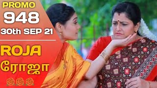 Roja Serial Promo 948  30th Sep 2021  Roja Promo 948  Roja 948  Roja Today Episode 948 [upl. by Scharff748]