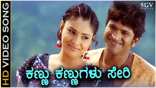 Kannu Kannugalu Seri  Arasu  HD Video Song  Puneeth Rajkumar  Ramya  Karthik  Harini Sudhakar [upl. by Zandt]