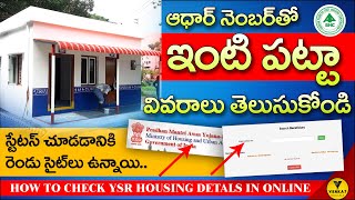 ysr housing scheme status check  How to check housing sites status in online  ap housing list [upl. by Guzel]