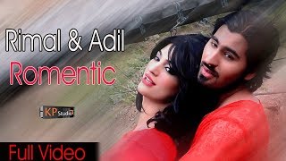 ROMANTIC DUET  RIMAL ALI amp ADIL  KHANZ PRODUCTION OFFICIAL VIDEO [upl. by Desirae]