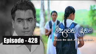 Deweni Inima  Episode 428 26th September 2018 [upl. by Enaira966]