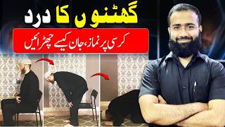 Avoid knee pain during Namaz kneepain namaz drsulmanferoz [upl. by Irep]