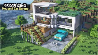 ⛏️ Minecraft Tutorial  🏠 How to build a House with Car Garage 🚗 마인크래프트 주차장이 있는 야생 집짓기 [upl. by Pond]