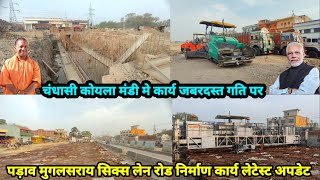 padao mughalsarai six Lane Latest updatemughalsarai padao six lane road projectChandauli update [upl. by Kelila]