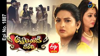 Attarintiki Daredi  12th February 2021  Full Episode No 1887  ETV Telugu [upl. by Woll]