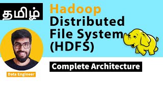 Hadoop Distributed File System HDFS தமிழ் [upl. by Cappello815]