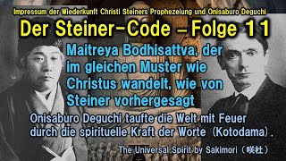 🪄Der SteinerCode－Folge１１📣 Maitreya Bodhisattva der das gleiche Schicksal wie Christus ereilt🏯 [upl. by Reddin966]