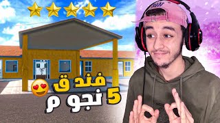 حولت فندقي الى فندق فخم 😍🌟 hotel simulator [upl. by Anoyk]