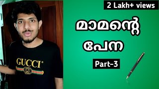 മാമന്റെ പേന  Part3  Svm Vines  Malayalam Vine  Malayalam Comedy [upl. by Pasahow]