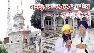 Live Gurudwara Damdama Sahib Gurbani Kirtan Malsian 16082024 [upl. by Orbadiah]