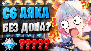 ЧТО МЫ НАКРУТИЛИ ОН F2P  ОТКРЫТИЕ НАВИЯ И АЯКА  Genshin Impact 43 [upl. by Voleta240]