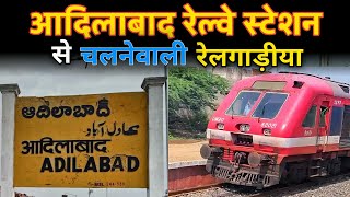 Adilabad Railway Station  आदिलाबाद रेल्वे स्टेशन  Indian Railways [upl. by Pier219]