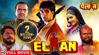 एलान  एक योद्धा की कहानी  Akshay Kumar Amrish Puri  Elaan Full HD Movie [upl. by Asa]