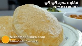 Poori Recipe  एकदम फूली फूली पूरियां कैसे बनायें । Indian Poori recipe [upl. by Elie]