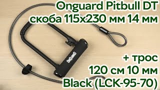 Розпаковка Onguard Pitbull DT скоба 115x230 мм 14 мм  трос 120 см 10 мм Black LCK9570 [upl. by Denice]