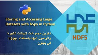 Storing and Accessing Large Datasets with h5py in Python تخزين مجموعات البيانات الكبيرة واسترجاعها [upl. by Anuaek]