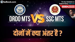 Difference between DRDO MTS amp SSC MTS  Job Profile Salary Eligibility Criteria amp Exam Pattern [upl. by Ynottirb]