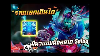 ประกายแสงสีฟ้า แห่งคลอง 6  Storm Spirit [upl. by Dubois]