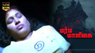 Marma Maaligai  Part 3  Super Hit Tamil Horror Full Movie  Full HD Video [upl. by Derfiniw]