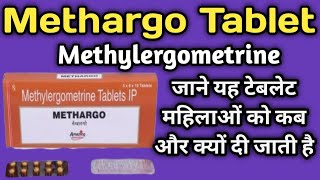 Methargo Tablet  Methargo Tablet Uses In Hindi  Methylergometrine Tablet  गर्भाशय को साफ करें [upl. by Banna609]