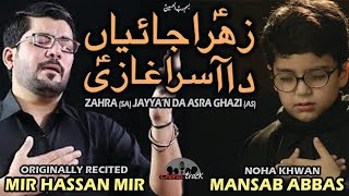 Zahra Jaiyan Da Asra Ghazi  Mir Hasan Mir New Noha 2020  Mansab Abbas  Nohay 2020  Muharram 1442 [upl. by Ronyam690]