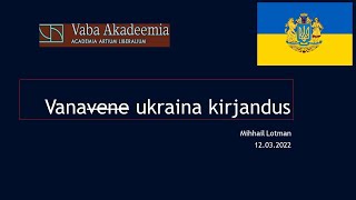 Vaba Akadeemia loeng 12032022 Mihhail Lotman quotVanavene ukraina kirjandus [upl. by Springer]